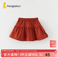 童泰女寶寶裙子秋季嬰兒衣服女童時尚寬松半身裙外出百搭百褶短裙 磚紅 80 cm