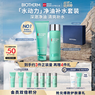 碧歐泉男士水動(dòng)力套裝(洗面奶125ML+水200ML)禮盒生日禮物送男友送老公