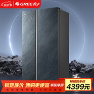 晶弘（KINGHOME）格力 雙開(kāi)門家用冰箱大容量風(fēng)冷無(wú)霜541升一級(jí)能效變頻冰凍離子長(zhǎng)效凈味BCD-541WPDGA/云岫巖
