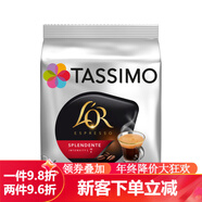 TASSIMO德國進(jìn)口BOSCH博世膠囊咖啡拿鐵卡布奇諾美式大杯意式濃縮新日期 7號果香濃縮