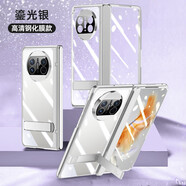 優(yōu)勛適用華為mateX6手機殼新款折疊屏防窺殼膜一體x5典藏版中軸鉸鏈全包matex6簡(jiǎn)約商務(wù)情侶款保護套 銀色高清帶支架殼膜一體 華為 Mate X6/X6典藏版