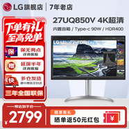 LG27英寸4K顯示器 設計師 IPS面板 設計繪圖 硬件校準 Mac外接液晶臺式電腦顯示屏幕 游戲電競 27UQ850V【27英寸 4K 反向充電90W】
