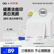 OIU男士美白面膜補水保濕祛斑淡斑提亮膚色淡化痘印護膚品男生專(zhuān)用