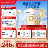 合生元（BIOSTIME）派星學(xué)齡前兒童奶粉自護(hù)力4段(3歲或以上) DHA 800g*4罐 乳橋蛋白