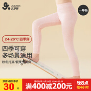 久歲伴兒童保暖褲女童秋冬薄款彩棉毛褲睡褲中童學生校服打底褲少女秋褲