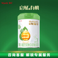 惠氏（Wyeth）啟賦有機(jī)進(jìn)口嬰兒配方奶粉1段（0-6月）810g