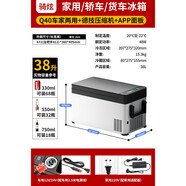 先科先科新款車(chē)載冰箱貨車(chē)汽車(chē)車(chē)家兩用壓縮機可冷凍冷藏12V24V小冰 1L Q40/38升/車(chē)家兩用冷凍冷藏雙區1