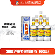 瀘州老窖【雙十一搶先購】特曲酒（60版） 濃香型白酒 38度 500mL 6瓶 整箱裝