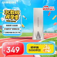三星（SAMSUNG）512GB USB3.2 U盤 BAR 學(xué)習(xí)辦公 金屬高速大容量優(yōu)盤 小巧車載U盤 讀速400MB/s 適用哨兵模式
