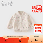 戴維貝拉（DAVE＆BELLA）春秋兒童外套男童秋裝女童寶寶衣服童裝男孩嬰兒搖粒絨棒球服服裝 花朵印花【DB396-W】 110 cm（建議身高100-110cm）