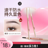 美康粉黛極細眉筆防水防汗不易掉色不易暈染初學(xué)者好戲連連眉筆黛灰0.06g
