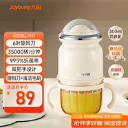 九陽（Joyoung）嬰兒輔食機(jī) 小型多功能打泥攪拌機(jī)寶寶料理機(jī) 0.3L迷你絞餡碎肉機(jī)高硼硅玻璃S3-LA121
