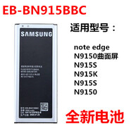 三星（SAMSUNG）手機適配三星noteedge手機電池GALAXY N915K/L/S N9150手機電池大容量 2個電池【雙保護板】+充