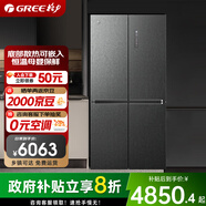 格力（GREE）晶弘冰箱658升四開門十字對開家用底部散熱可嵌入 恒溫母嬰保鮮節(jié)能變頻一級能效BCD-658WPSC