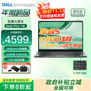 戴爾（DELL）靈越15Pro筆記本電腦 高性能輕薄2025補貼20%酷睿版AI可選Pro16學(xué)生游戲成就商務(wù)辦公設計手提本 Pro16 Core5-120U 16G 1T定制 可選120Hz 帶網(wǎng)口 滿(mǎn)血性能顯卡