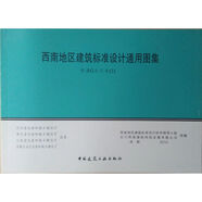 西南地區(qū)15G2結構圖集15G303 15G701-1 15G701-2 15G701-3