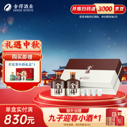 舍得沱牌 品味舍得禮盒裝 濃香型白酒 中秋送禮禮物 52度 600mL 2瓶 禮盒裝