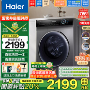 海爾（Haier）直驅(qū)變頻滾筒洗衣機(jī)洗烘一體10公斤超薄晶彩全自動(dòng)空氣洗低噪節(jié)能家用大容量雙噴淋香薰洗以舊換新 巴氏除菌+AI智慧洗+頑漬洗+高溫桶自潔+衣干即停