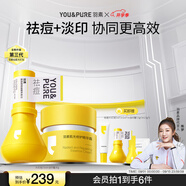 羽素祛痘大燈泡霜護膚品套裝控油痘印舒緩保濕痘印禮物