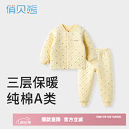 俏貝熊嬰兒保暖套裝秋冬純棉加厚寶寶內(nèi)衣三層夾棉男女兒童秋衣秋褲內(nèi)穿 黃色小船開扣松緊腰 90