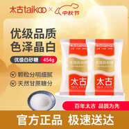 太古 食糖 優(yōu)級白砂糖454g*2袋 白糖廚房必備 細砂糖 烘焙家用