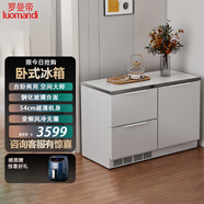 羅曼帝臥式冰箱家用抽屜柜式小型雙門櫥柜臺下自由嵌入式冷藏冷凍一體矮冰柜風(fēng)臺臥兩用冰箱BCD-210 【風(fēng)冷變頻】198L雙抽款白色