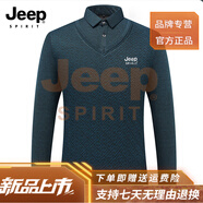 JEEP SPIRIT高端JEEP吉普加絨加厚毛衣男大碼休閑裝保暖打底衫中老年假兩件毛 6702#墨綠 M