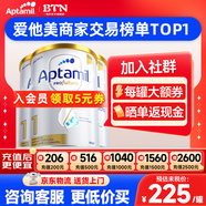 愛他美（Aptamil）澳洲白金版12DHA段葉黃素嬰幼兒配方奶粉鉑金裝0-6月900g新西蘭 1段 3罐【返現(xiàn)金疊享大額券】