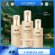 季泉【官方】院線同款洗面奶氨基酸潔面慕斯護膚品化妝品套裝眼霜精華 人參 水+乳液+精華液+面霜組合