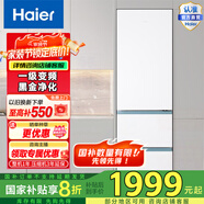 Haier/海爾太白系列310升三門風(fēng)冷無霜一級變頻節(jié)能家用大容量電冰箱 三開門 黑金凈化 三檔變溫 BCD-310WGHD3E7WV