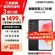 三星【官方直供】 Galaxy C55 5G智能拍照游戲手機(jī) 后置5000萬(wàn)三攝 風(fēng)尚黑-展示機(jī)99新 8GB+256GB【3期免息0首付】