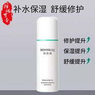 潤百顏次拋玻尿酸屏障調理舒緩精華噴霧水乳霜白紗布潔面乳套裝 屏障修復精華乳100g/瓶（2.0）白紗布