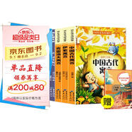 【全4冊】中國古代寓言故事+伊索寓言+克雷洛夫寓言+拉封丹寓言 快樂讀書吧三年級下冊課外閱讀 人教版教材配套閱讀新課標(biāo)小學(xué)生寒假閱讀課外讀物課外書三年級下冊必讀名著贈送閱讀指導(dǎo)手冊