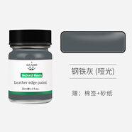 LEAHO皮邊油皮革封邊油真皮包包油邊修復牛皮表帶拎帶肩帶封邊油修復膏 鋼鐵灰(啞光)+棉簽+砂紙 30ml 1瓶 30ml