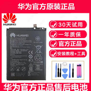 華為（HUAWEI）適用于華為榮耀mate8x9x10P20暢享9nova35麥芒6暢玩7c原裝電池 華為P10青春/V9Plus -366481