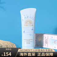 安熱沙（Anessa）新款安耐曬兒童寶寶防曬霜小藍瓶溫和面部 90ml