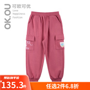 可歐可優(yōu)（OK.OU）OKOU衛(wèi)衣長褲男女童秋季長褲麗家寶貝 暗粉色 110 cm