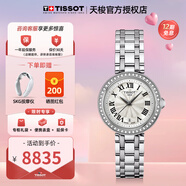 天梭（TISSOT）【官方授權(quán)店】 瑞士手表  新品小美人系列時尚女士腕表 鑲鉆白盤鋼帶T126.010.61.113.00