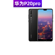 華為（HUAWEI）Huawei/華為 P20pro通智能nova3e工作室備用手機(jī) 香檳金_【顏色隨機(jī)】 64GB_華為P20pro6+64G
