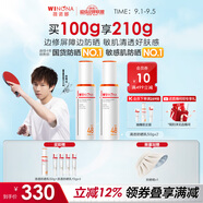 薇諾娜林高遠同款清透防曬乳50g*2支(已含附件商品)防曬霜隔離霜護膚品