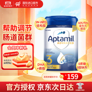愛(ài)他美（Aptamil）英國(guó)白金版進(jìn)口嬰兒粉愛(ài)爾蘭奶源HMOs嬰幼兒配方牛奶粉 800g 【爆款】3段 效期27年3月