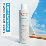雅漾（Avene）專(zhuān)研溫和潔面乳200ml免洗卸妝無(wú)泡修護舒緩原修護潔面新年禮物 200ml