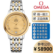 歐米茄（OMEGA）【二手99新】歐米茄OMEGA男表碟飛系列黃金18K間金瑞士商務(wù)紅金皮帶腕表二手蝶飛國(guó)檢認(rèn)證 33鉆刻女款424.20.33.20.58.002