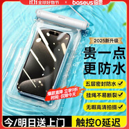 倍思 手機(jī)防水袋可觸屏防水套游泳深水拍照手機(jī)袋漂流潛水套大號外賣騎手適用蘋果華為榮耀小米手機(jī)