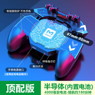奉希吃雞神器手柄六指四鍵手柄可選裝握把高端手游散熱自動(dòng)壓搶和平戰場(chǎng)物理按鍵蘋(píng)果安卓機械可充電暗 黑色/六指手柄【頂配版】風(fēng)扇/充電款半導體制冷