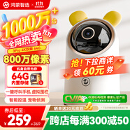 華為智選鴻蒙智選海雀800萬攝像頭監(jiān)控家用手機(jī)遠(yuǎn)程360度無死角帶夜視室內(nèi)庭院無線嬰兒寵物看護(hù)3Pro4K雙頻
