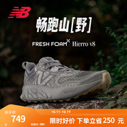 NEW BALANCE NB官方男鞋Hierro v8減震輕量戶外徒步越野運動鞋跑步鞋 灰色 UHIERAA 41.5 (腳長26cm)
