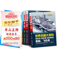 世界兵器大百科全書(shū)全套4冊(cè)冷兵器軍事裝備 小學(xué)生三四五六年級(jí)課外閱讀 中國(guó)兒童軍事書(shū)籍百科全書(shū)兵器大全兵器百科全書(shū)兒童讀物