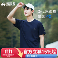 拓路者（Pioneer Camp）男士短袖T恤夏季寬松舒適冰絲體恤男休閑運(yùn)動(dòng)打底衫情侶上衣小白t 冰海藍(lán) 2XL