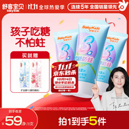舒客寶貝兒童牙膏抗糖防蛀3-6-12歲含氟青少年換牙期護(hù)牙60g3支裝草莓味
